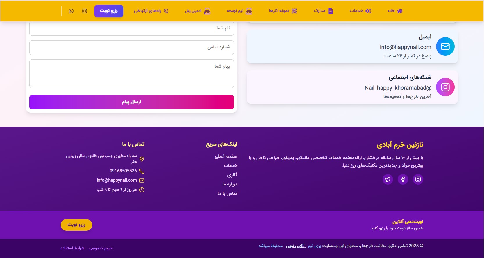 پلتفرم نوبت‌دهی سالن زیبایی - Image 5